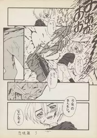 (CR29) [Senbon Knock Zadankai (Erosong)] Roujin to Puni 1
