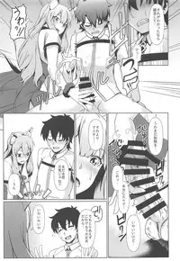 (C94) [Yojigen Kaidenpa (Shiden Hiro)] Maryoku Houshutsu (Sei) (Fate/Grand Order)