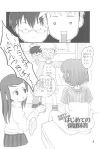 (Puniket 5) [Cho-jin Hakaba (La-men)] Hontou ni Atta Shougakkou no Kyoukasho