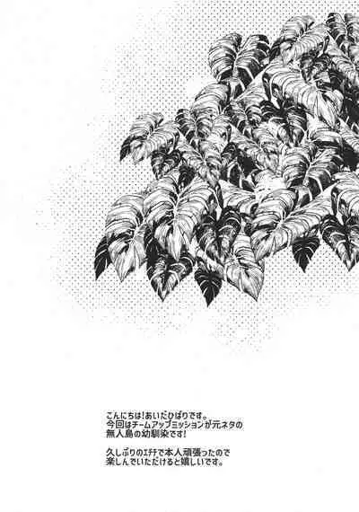 (Douyara Deban no Youda! 29) [MOB.1 (Aida Hibari)] Mujintou nite (Boku no Hero Academia)