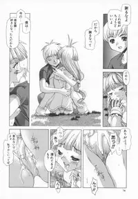 [Kasaki'99] Back Street Girls