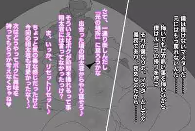 [Akumehage (Joe Hasegawa)] Shota-kun wa Boku no Karada ni Kyoumi Nain da yo ne? (Kobayashi-san-chi no Maid Dragon