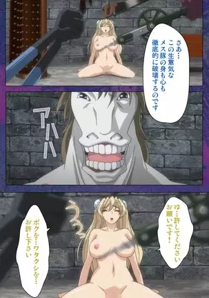 Ruin Arms Soul Eater Special Complete Ban