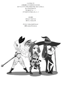 [Oneekyou (ML)] Shotacon's Crown (Dragon's Crown) [Digital]