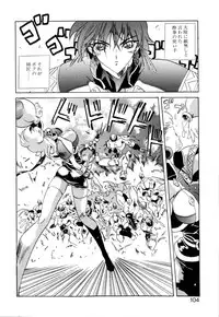 [necoJET] Telepathy no Okurikata