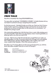 [Tsukikaze Machi (Wox Yang)] Komi-san wa, H Mousoushou desu. | Komi-san has Strange Ideas about Sex. (Komi-san wa, Komyushou desu.) [English] [Rotoscopic+Constipat8] [Digital]