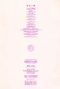 [mogg] Yoru no Koibito - You are mine tonight... [Chinese] [篆儀通文書坊漢化]