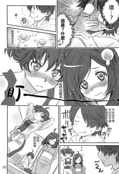 [Bloody Okojo (Akutagawa Manbou, Takakujyu)] Brother and Sisters (Bakemonogatari)[Chinese] [沒有漢化]