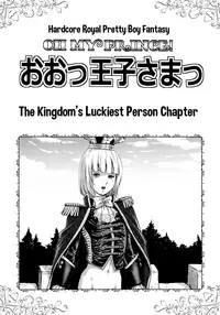 (COMIC1☆6) [Skirt Tsuki (keso)] Oh Ouji-sama [English] [mysterymeat3]