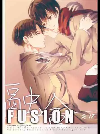 (C95) [Dissonance (Sakuragawa Naa)] Yuugou | Fusion (Shingeki no Kyojin) [English]
