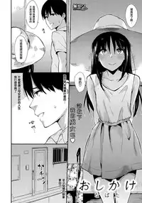 [napata] ぱんでもにうむ[中国語翻訳]