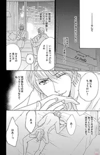 [akimoto nami] hatsujou elite ni osowaretemasu