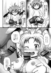 [Taikou] Mimi Loli Oka Shiamu