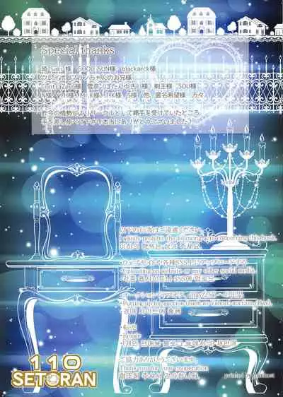 (Akihabara Chou Doujinsai) [Setoran (Itou Seto, Tanno Ran)] Koisuru Formidable wa Aishitagari -Nagisa de Tawawa- (Azur Lane)