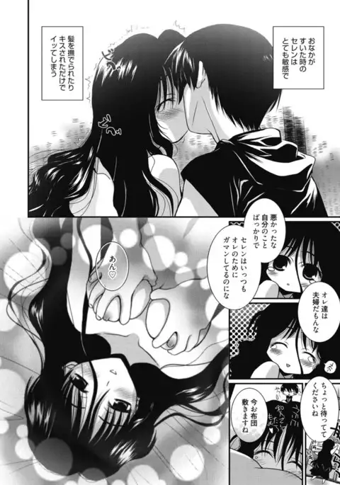 Kimusume Kanojo no Hatsujou Houteishiki