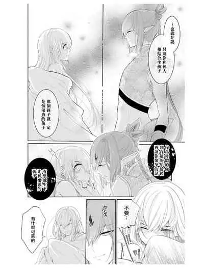 out bride —异族婚姻— 01-03 Chinese