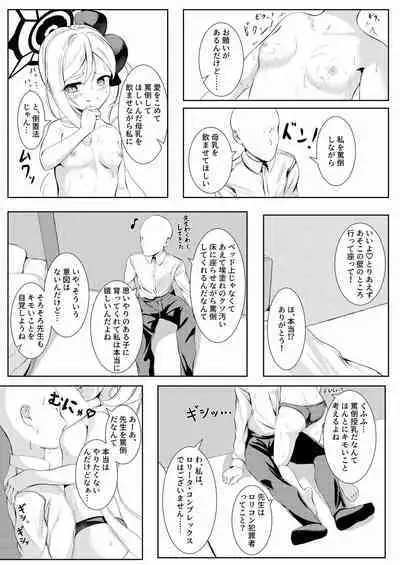 [HUNGRRRRY (qNdEbASeR) Brustwarzen ni Bonyuu o Soete - Wundersch ne Brustwarzen mit Muttermilch. (Blue Archive) [Digital]