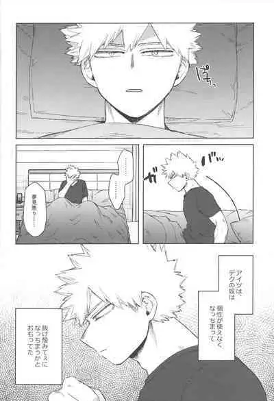 Mukosei ni Modotta Boku e