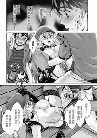 [Umemaru] The Life of Yari-Circle with Unusual Bitches [Chinese] [塔布里斯個人漢化]