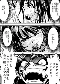 [Senbon Torii] FallenXXangeL4 Inka no Ai Gekan (Inju Seisen Twin Angels)