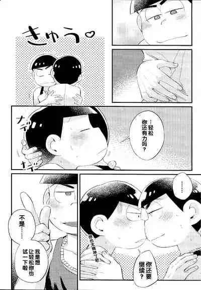 Anta no Subete o Choudai!!