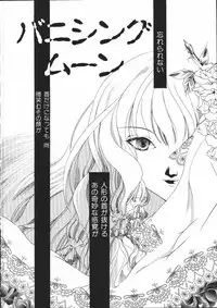 [Atsumi Arisaka] Dear Heart