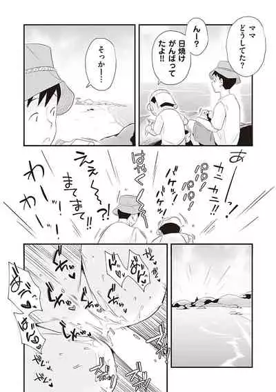 [Haitoku Sensei] Ano! Okaa-san no Shousai - Details of 