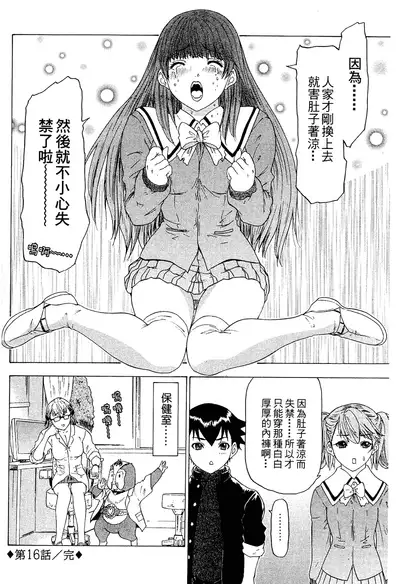 LOVELY SMASH 2 | 蜜桃完熟時2