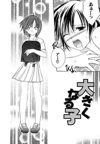 [Phoenicia Masako] Onna no Ko Zukan [Digital]