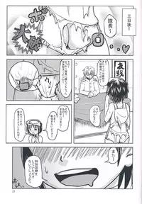 (COMIC1☆8) [Kujuukuri Nyajuu Kai (Furyouhin)] Maruyu ni KanMusu no Ryuugi wo Sosogi komu! (Kantai Collection)