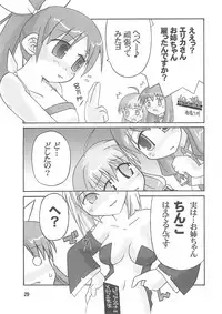 (C68) [Onomatopoeia (Yokoi Rego)] Caddie & Luck (Sukatto Golf Pangya)