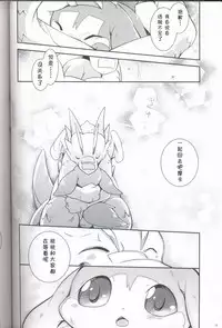 (Kansai! Kemoket 6) [Kemono no Koshikake (Various)] Kudamonogo ~Sankuchime~ [Chinese] [虾皮汉化组]