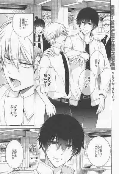 (TOKYO罹破維武8) [OMEGA 2-D (Hibino Tomoki, Shima Seiryuu)] Dennoko Otoko vs Sex Shinai to Derarenai Heya (Chainsaw Man)