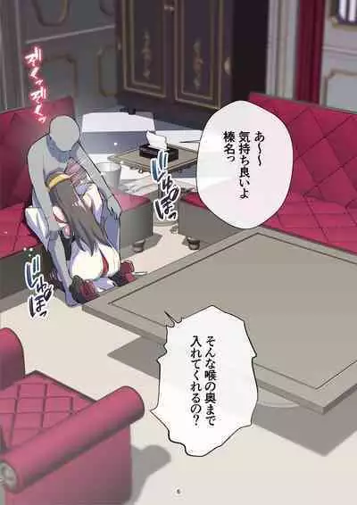 Haruna-san wa Kaisou Kyoukashita no ni Gokigen Naname!?