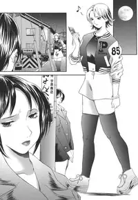 [Manzou] Dare ni mo Ienai