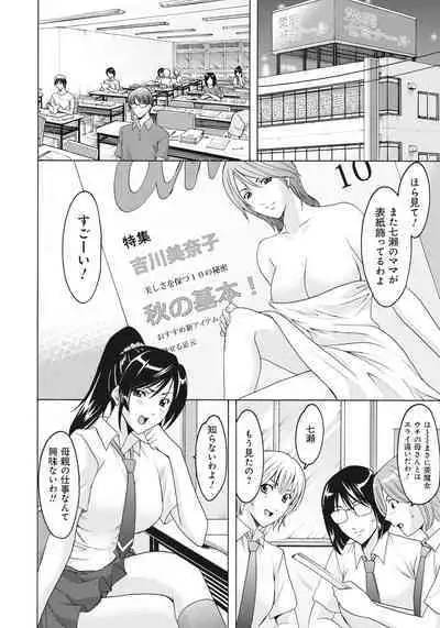 Hitozuma Kaikan Acme Ochi