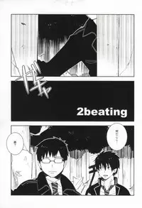 [pm930 (Watase Ringo)] 2beating (Ao no Exorcist)