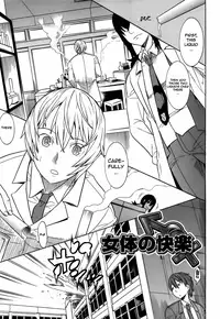 [Tendou Masae] Nyotai no Kairaku | The Pleasures of the Female Body (Seitenkan Anthology Comics II) [English] [thok]