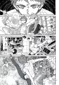 (Gakuen Trial 5) [ZCC (Zakiko)] Nuno no Mukou no Magicant (Super Danganronpa 2)