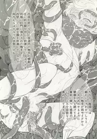 B-BOY ドS Tentacle Special