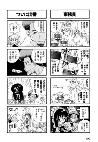 [Makino Yasuhiro] Hakobiya - All Round Express