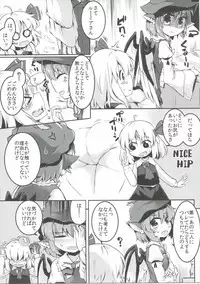 (Sounanoka 4) [Ramen Rice (Rajii)] Yami ni Haji Tori (Touhou Project)