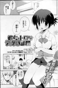 COMIC Potpourri Club 2013-11