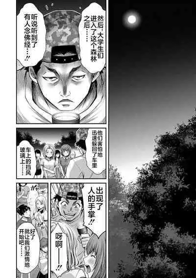 ギルティサークル 第06巻