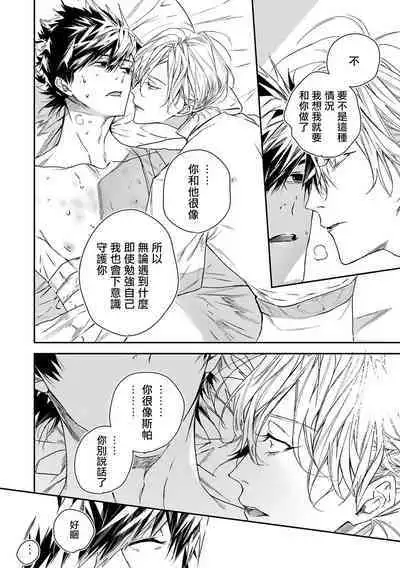 World's End Blue Bird | 末世青鸟 Ch. 4-9