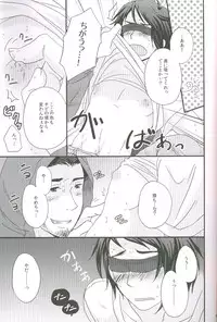 (C77) [4040, Sengoku cartoon (pei, Matsuzono)] Naiyou wa Futsuu janaikara... (Axis Powers Hetalia)