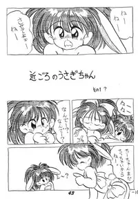 [RPG Company 2, Otama no Shippo (Various)] Ai no Karyuudo (Various) [Digital]