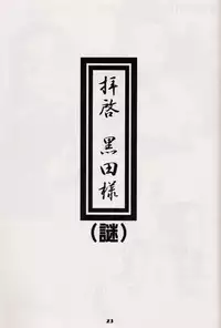 [DECOPPACHI (Hidiri Rei)] Ginga Tenshi Hou (Galaxy Angel)