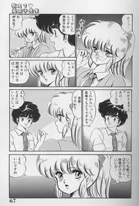 [Watanabe Wataru] Dokkin Minako Sensei 1986 Complete Edition - Oshiete Minako Sensei