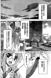 Young Champion Retsu Vol.15